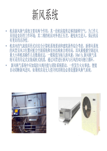 电子信息系统机房建设方案2