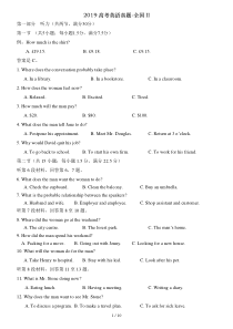 2019高考英语真题-全国II