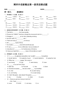 (完整版)新概念英语第一册测试题