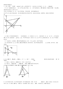 苏教版八年级上数学期末解答题压轴题精选解析.doc