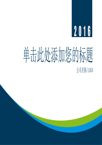 大气稳重工作报告PPT模板