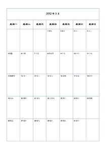 XXXX年效率手册(3月起)