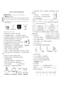 2016年九年级化学上册期末测试题