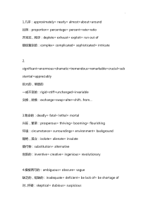 雅思资料整理阅读同义词替换