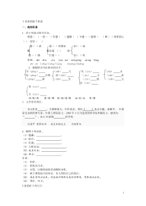 10喜看稻菽千重浪阅读理解题讲解