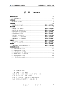 主办大地期货研发中心