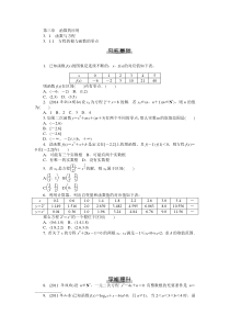 第三章函数的应用课后提升练习及答案