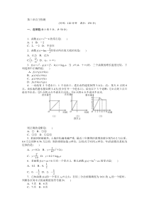 第三章函数的应用自主检测试卷及答案