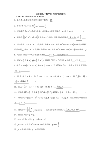 广东省中山市2017-2018学年高一上数学11月月考试题(4)含答案