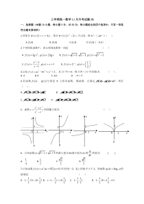 广东省中山市2017-2018学年高一上数学11月月考试题(6)含答案