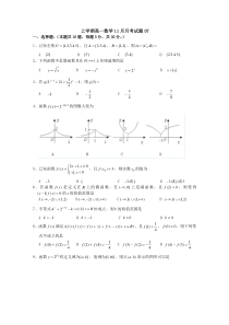 广东省中山市2017-2018学年高一上数学11月月考试题(7)含答案