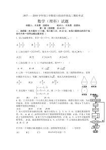 辽宁省六校协作体2018届高三上期初考试数学(理)试题含答案