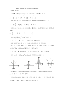 山东省济南市2014-2015学年高一上期末考试数学试题及答案