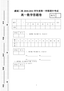 答案卷