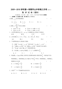 平山中学高三数学11月月考试卷