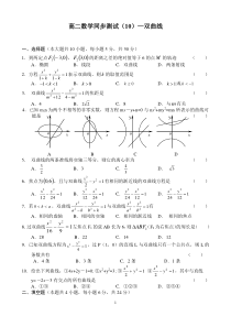 高二数学（10）