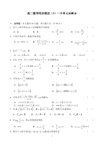 高二数学（3）