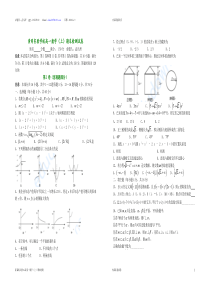 黄冈实验学校人教A版高一数学（上）期末模拟5