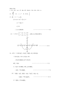 期末模拟6答案