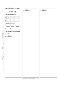 宜丰中学2012届高三（上）第三次月考数学（文）试卷答题卡