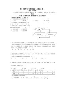 高一数学第一次月考