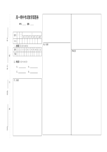 数学答卷