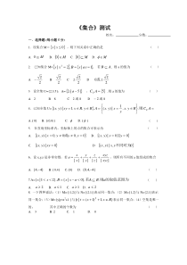 集合测试（2）