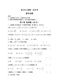 高2014届数学