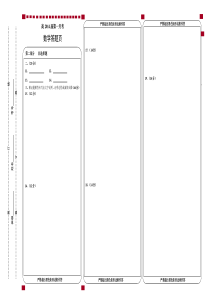 数学答题卡