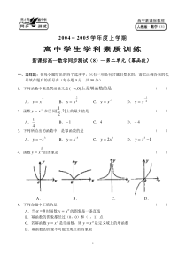 高一新数学（8）