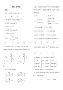 高一人教版新课标同步测试数学(期中)