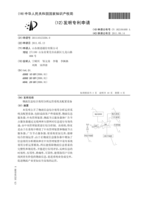 ALIS-物流信息综合效用分析运营系统