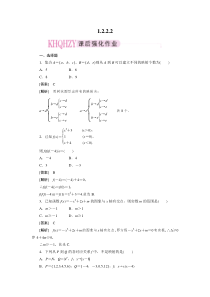 1-2-2-2分段函数与映射