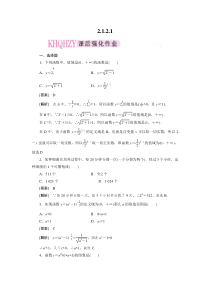 2-1-2-1指数函数及其性质