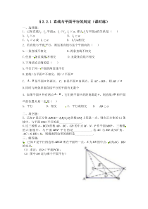 2.2.1课时练