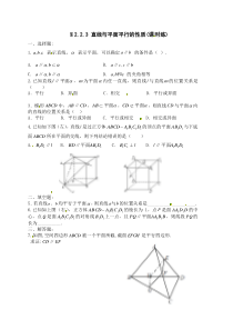 2.2.3课时练