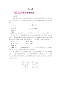 3-2-2-2数学模型的建立