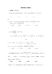 2009-2010年湖北省荆州高三质检1模拟试卷（1）