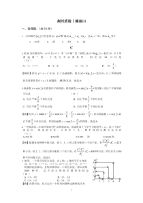 2009-2010年湖北省荆州高三质检1模拟试卷（2）