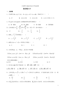 综合练习5