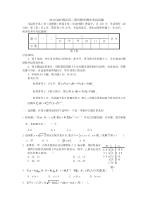 2010届红桥区高三理科数学期中考试试题