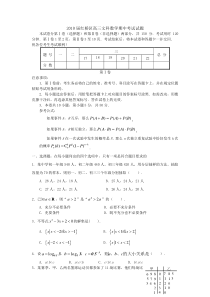 2010届红桥区高三文科数学期中考试试题