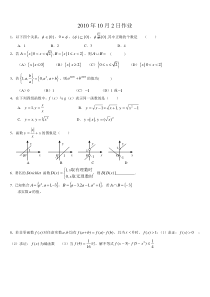 2010国庆大假的作业