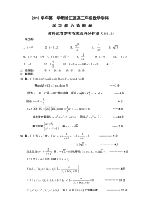 理科答案