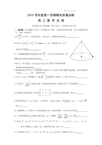 2011届上海市宝山区第一学期高三年级质量调研测试卷（数学）