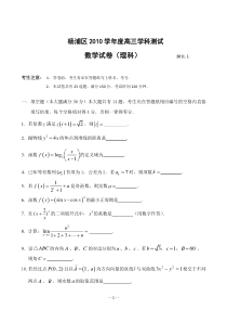 高三数学理科：数学2011.1.