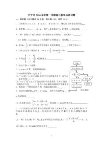 2011届上海市长宁区区第一学期高三年级质量调研（数学）