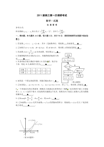 2011届苏北四市高三第一次调研考试