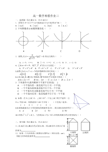 高一寒假作业3