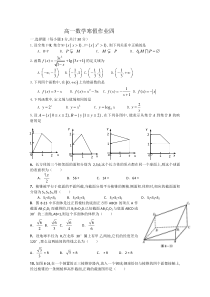 高一寒假作业4